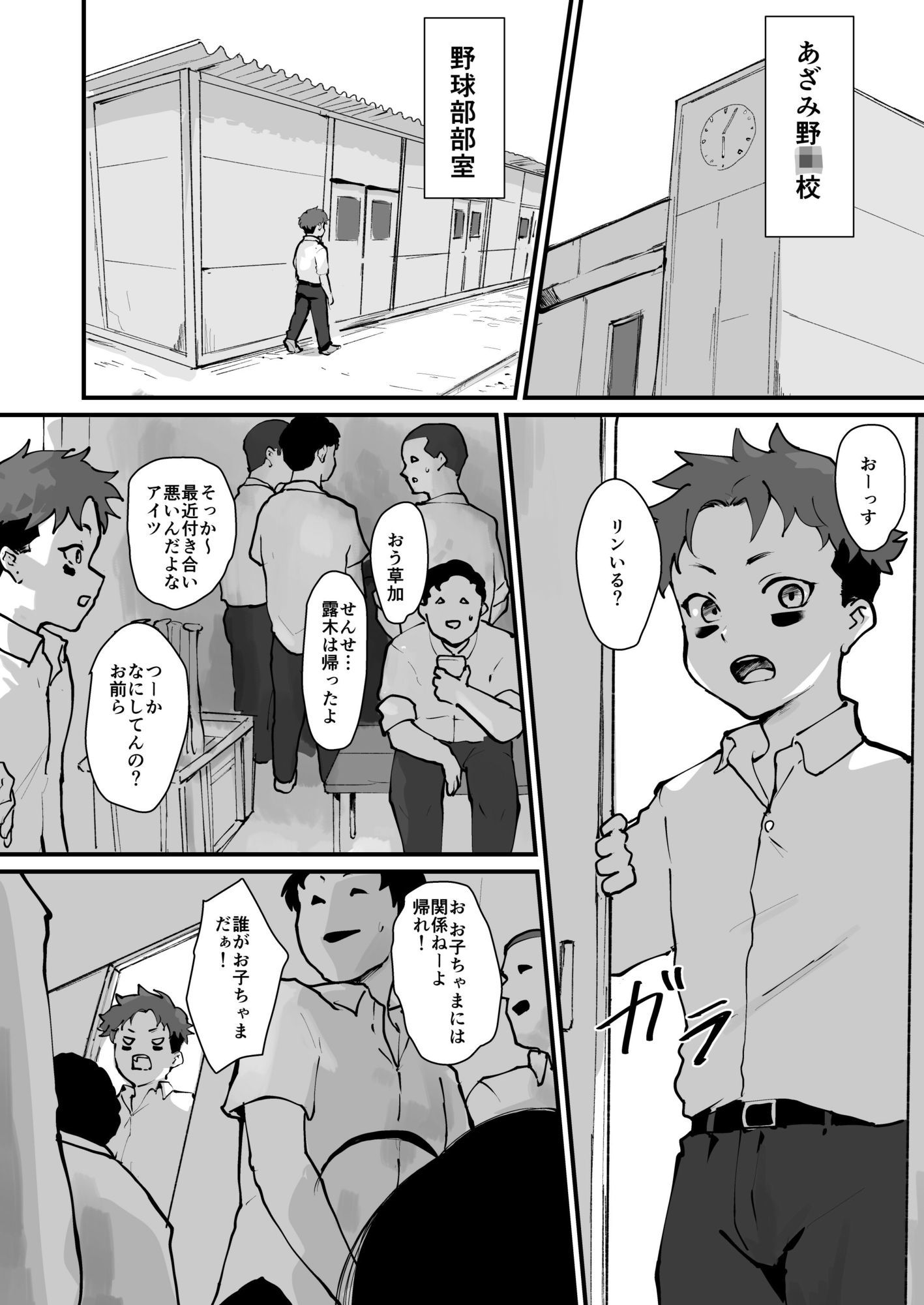 ごめんなさい 鉄平さん。 - サンプル画像 1