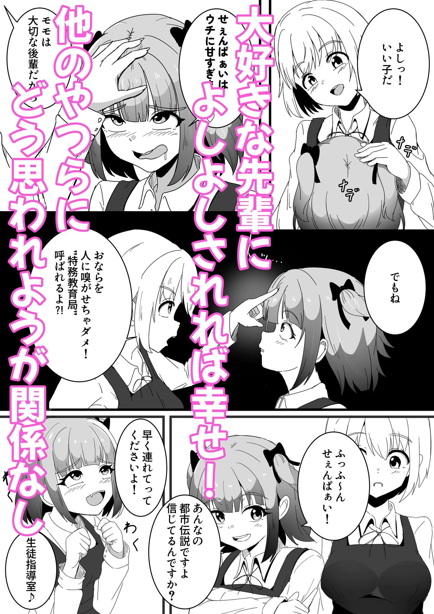 問題児矯正更生調教機関 - サンプル画像 2