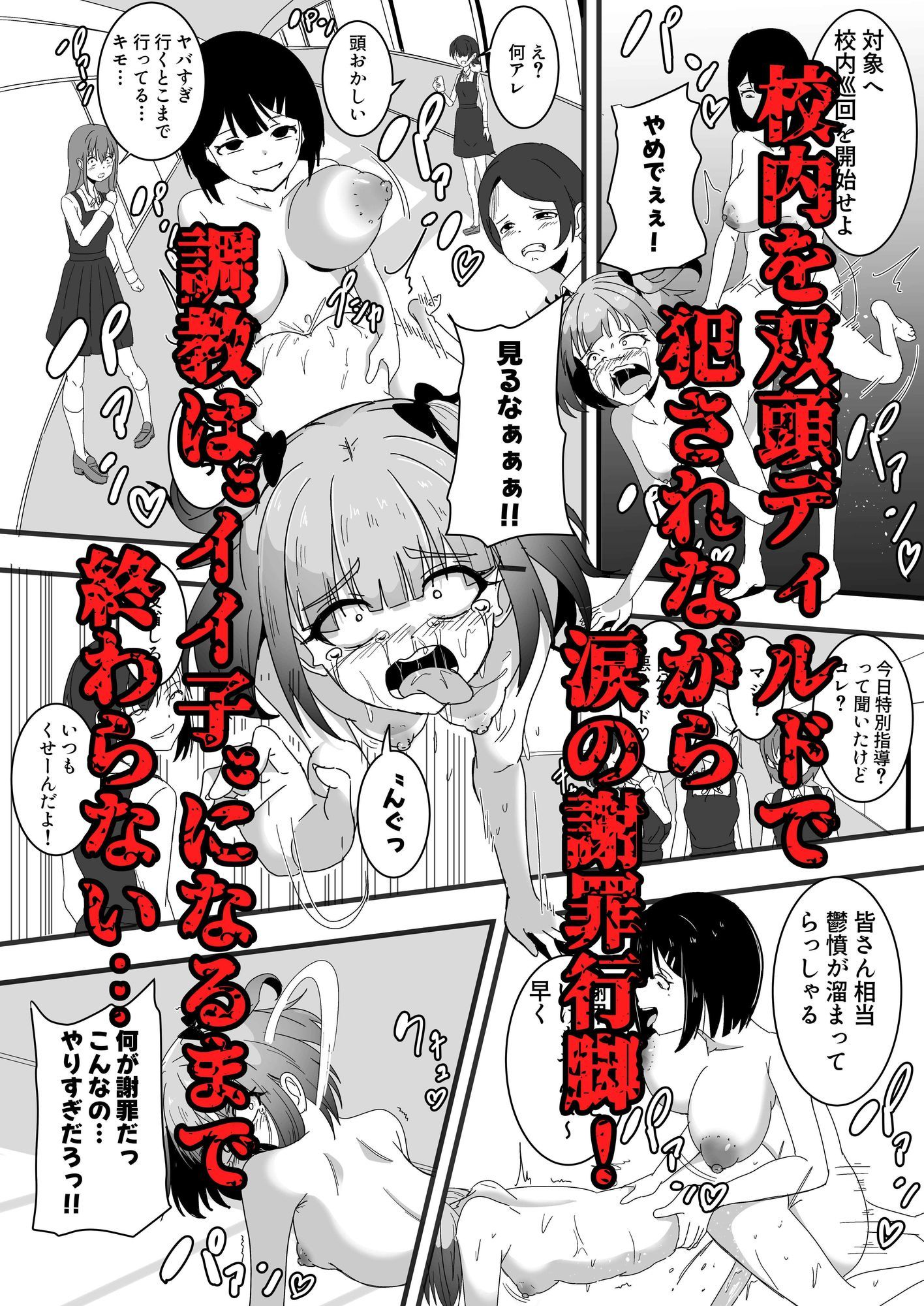 問題児矯正更生調教機関 - サンプル画像 9