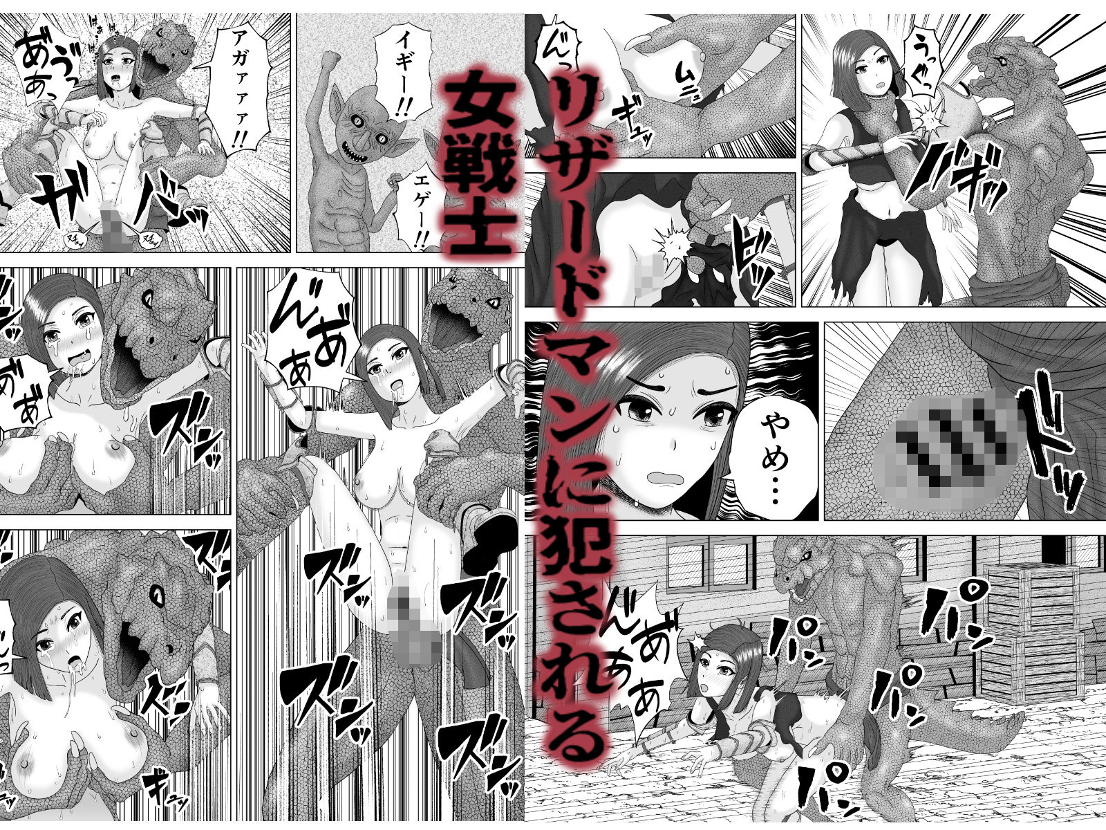 凶悪ゴブリン軍団2 - サンプル画像 4