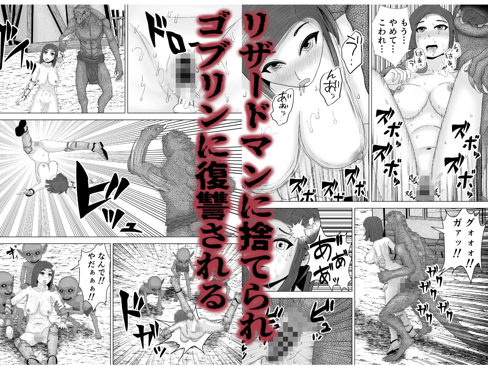 凶悪ゴブリン軍団2 - サンプル画像 5