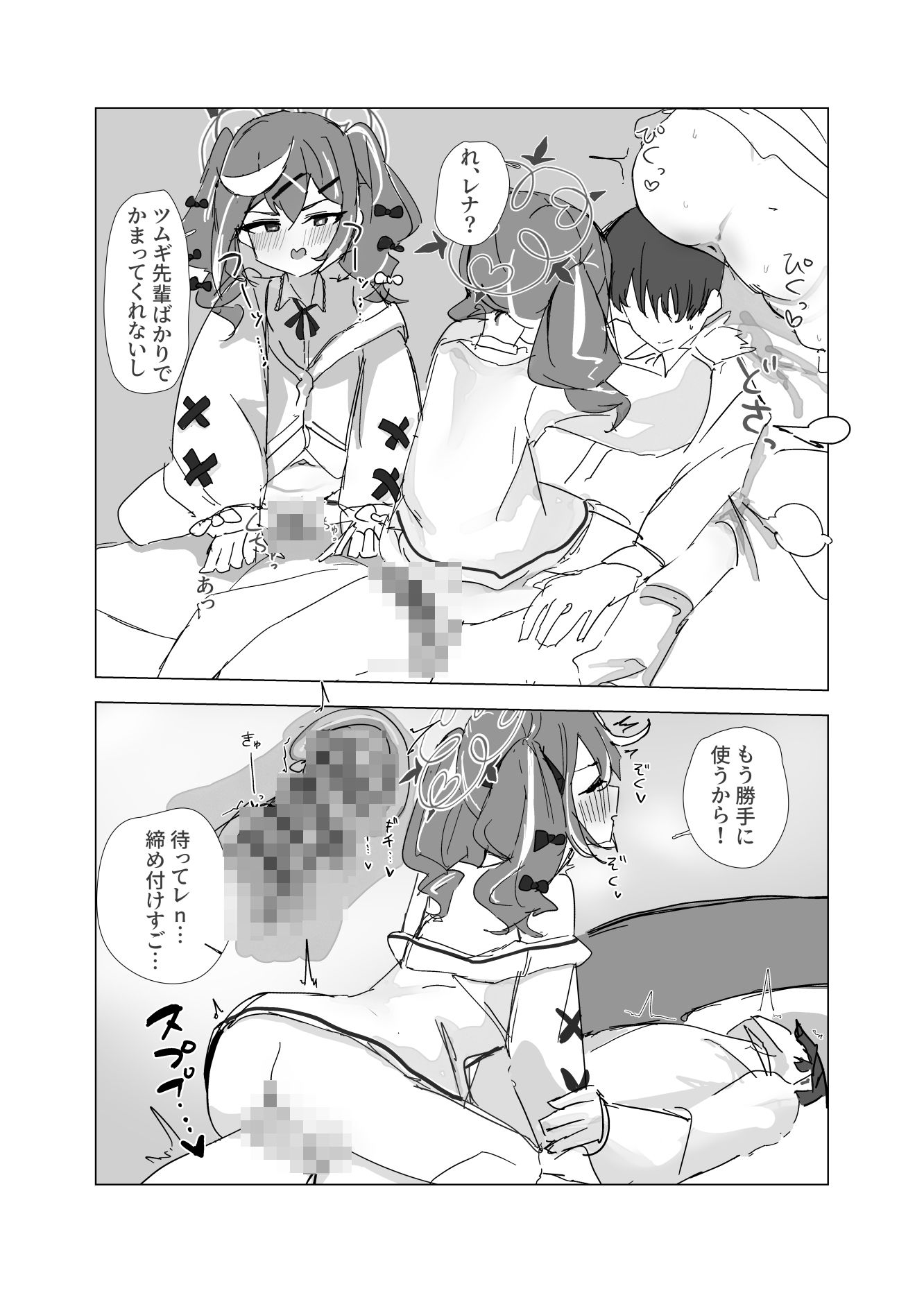 白く尾を引く一夜のはなし。 - サンプル画像 2