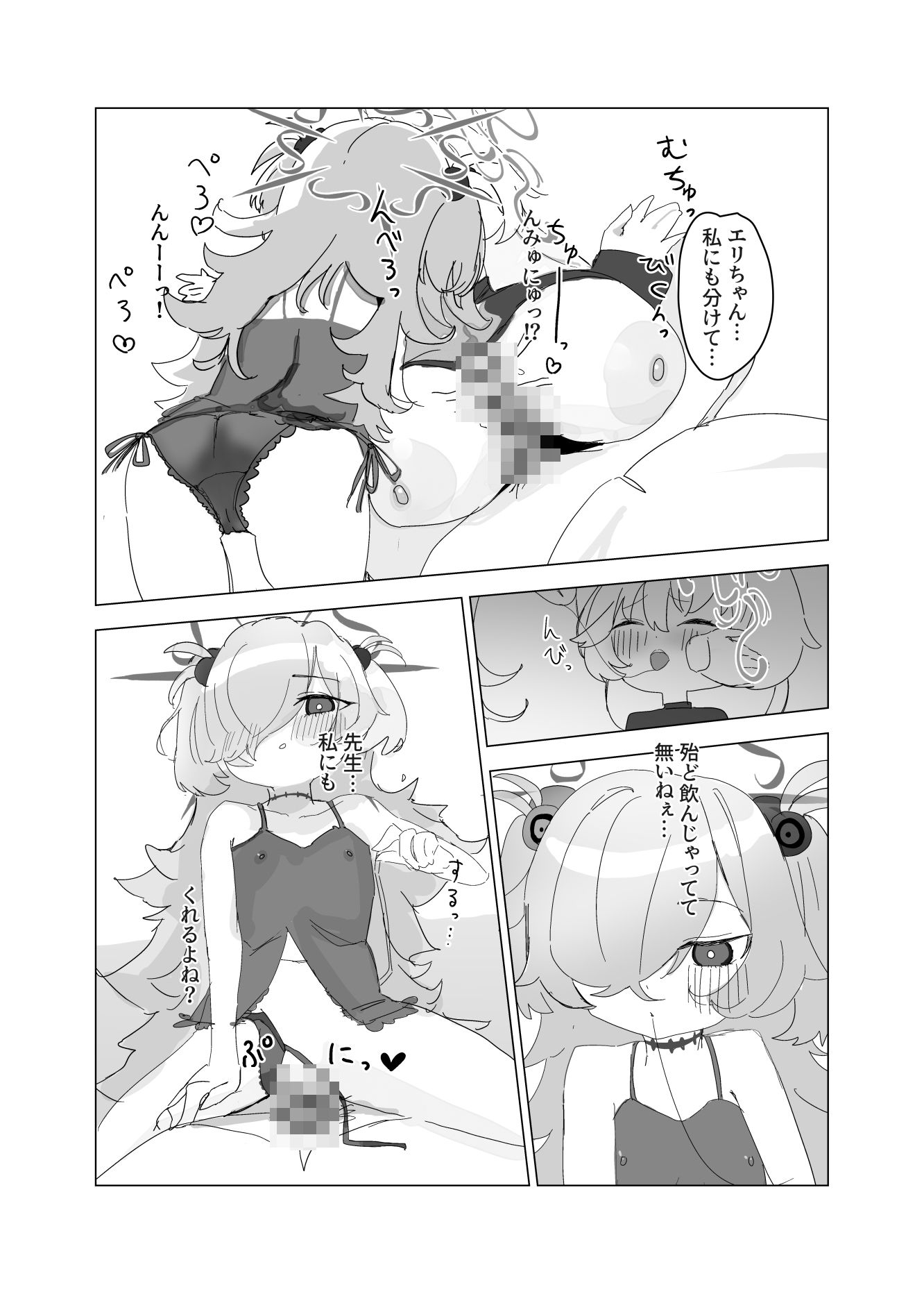 白く尾を引く一夜のはなし。 - サンプル画像 3