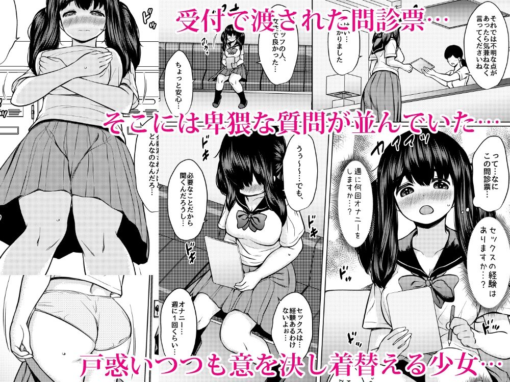 自分を変えたい巨乳地味子が性感エステで媚薬漬けオナホにされる話 - サンプル画像 2