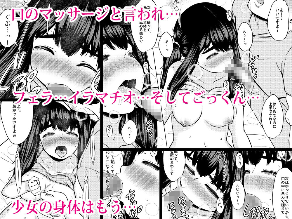 自分を変えたい巨乳地味子が性感エステで媚薬漬けオナホにされる話 - サンプル画像 8