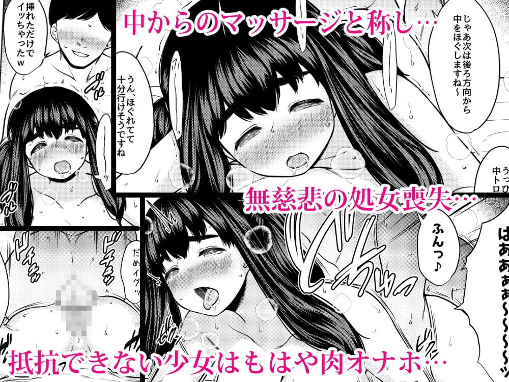 自分を変えたい巨乳地味子が性感エステで媚薬漬けオナホにされる話 - サンプル画像 9