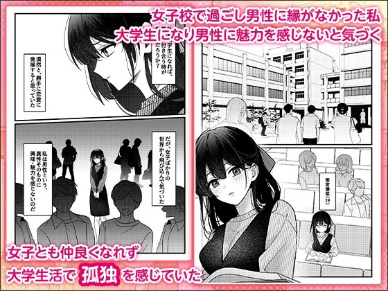 君の横顔に恋をした〜遠くで見ていた彼女と、同じベッドにいる理由〜 - サンプル画像 1