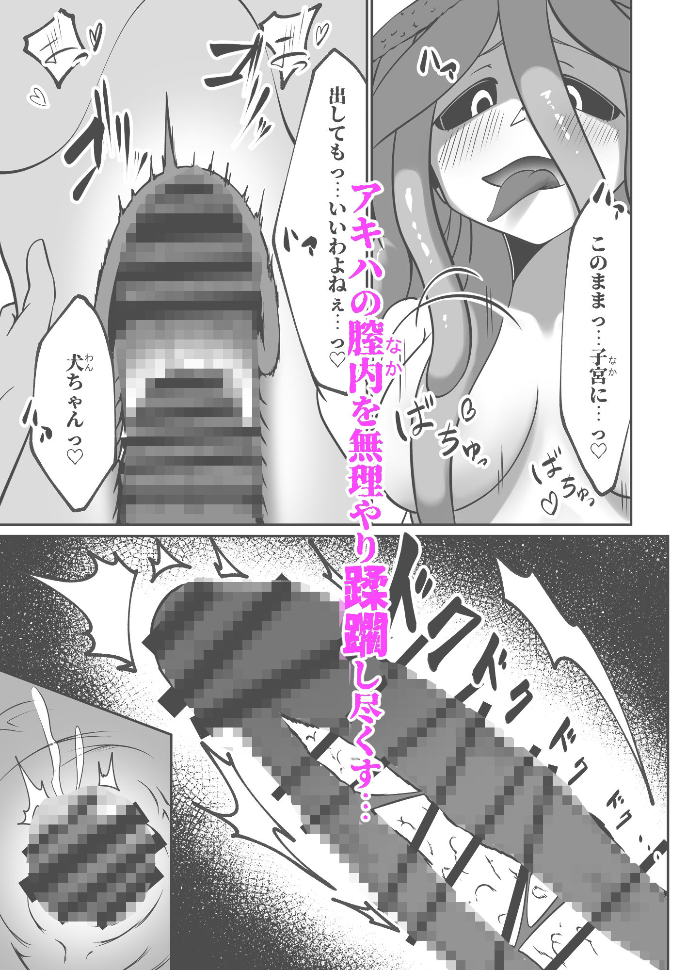 けもみみ娘が触手で快楽堕ちしちゃう本2 - サンプル画像 5