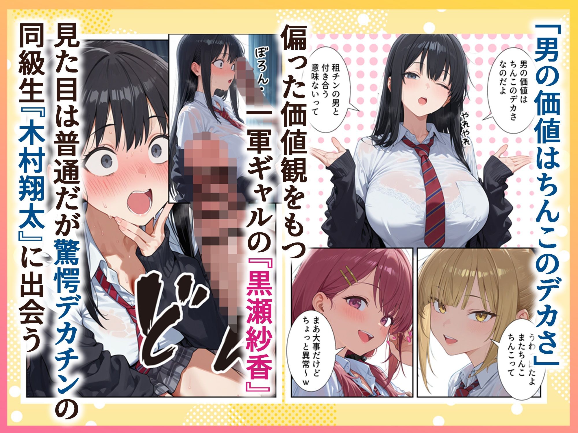 ボクの部屋が1軍ギャル達の溜まり場になっている件について - サンプル画像 1