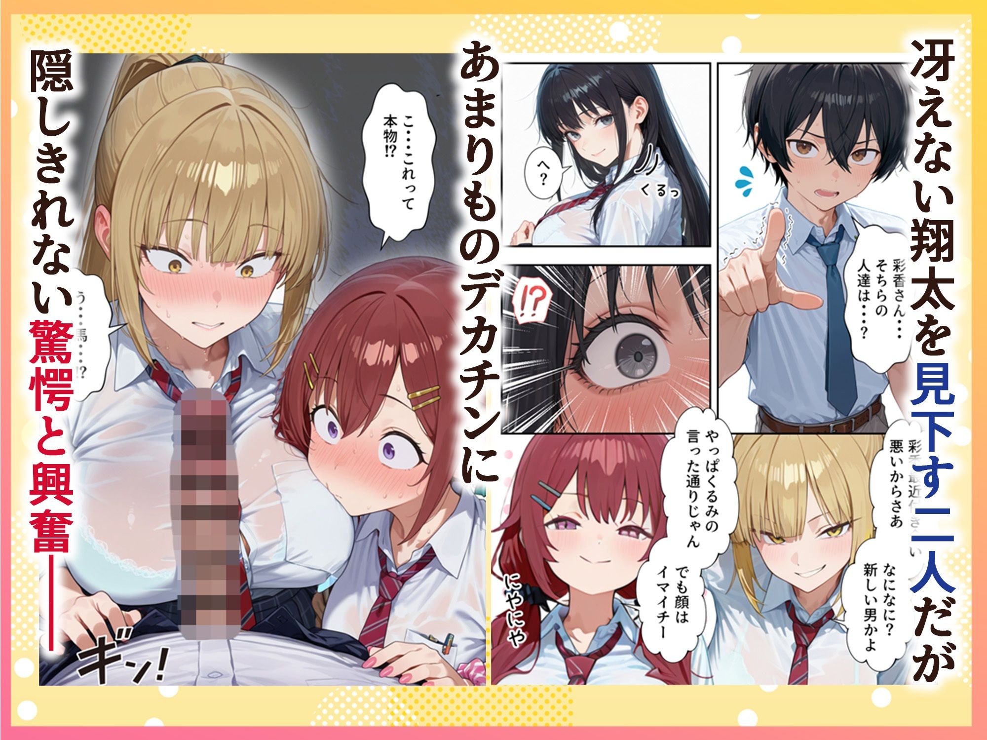 ボクの部屋が1軍ギャル達の溜まり場になっている件について - サンプル画像 6