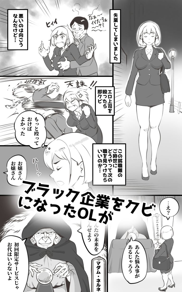 ブラック企業を辞めて転生したらエロ勇者になりました - サンプル画像 1