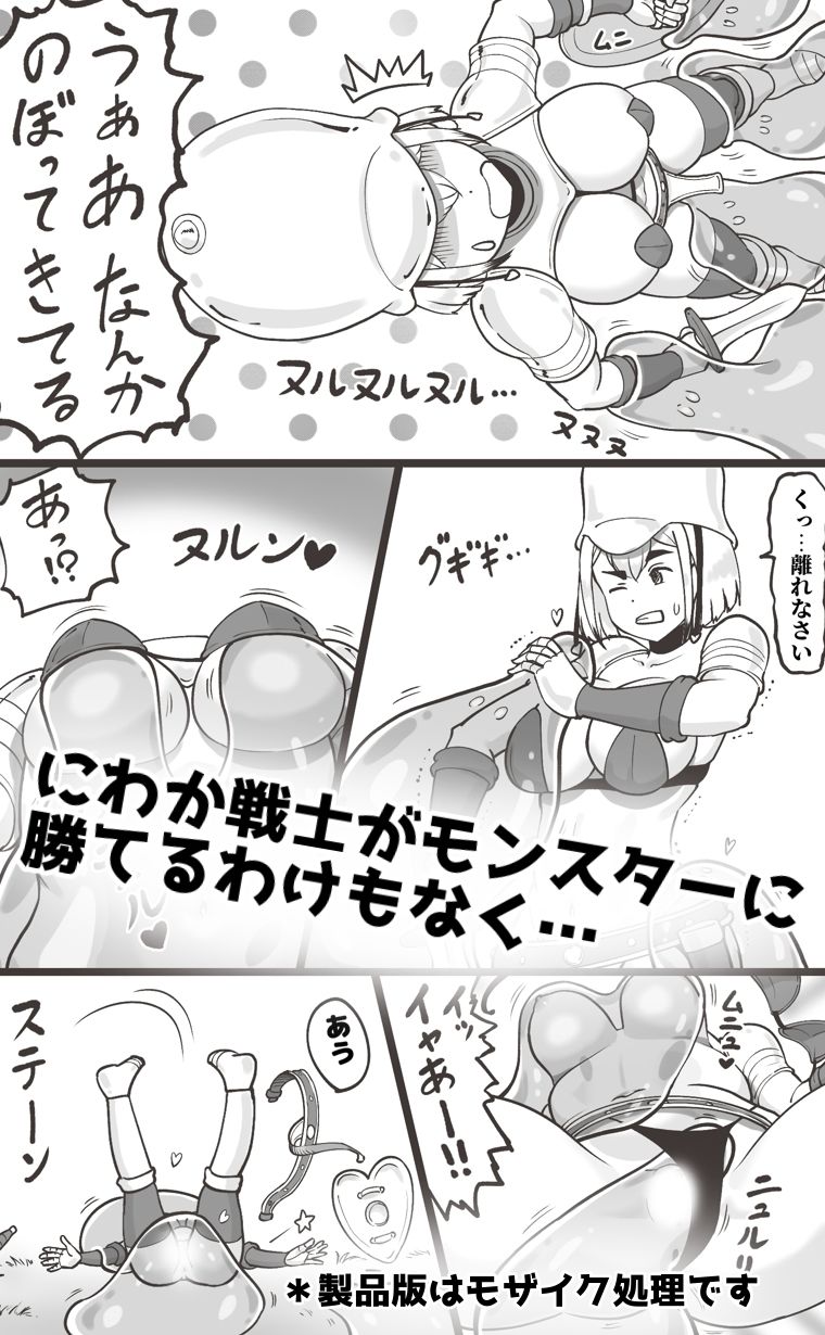 ブラック企業を辞めて転生したらエロ勇者になりました - サンプル画像 3