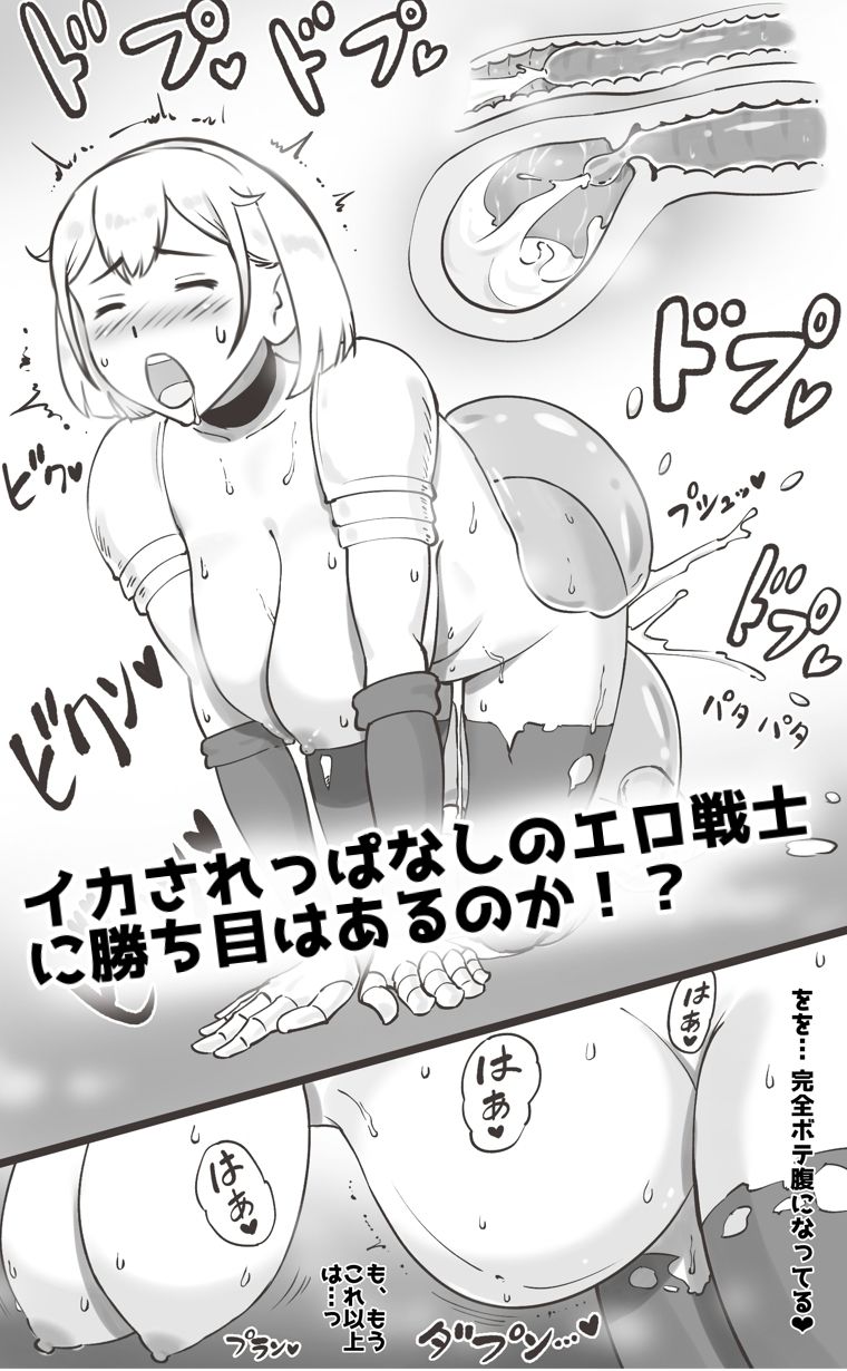 ブラック企業を辞めて転生したらエロ勇者になりました - サンプル画像 5