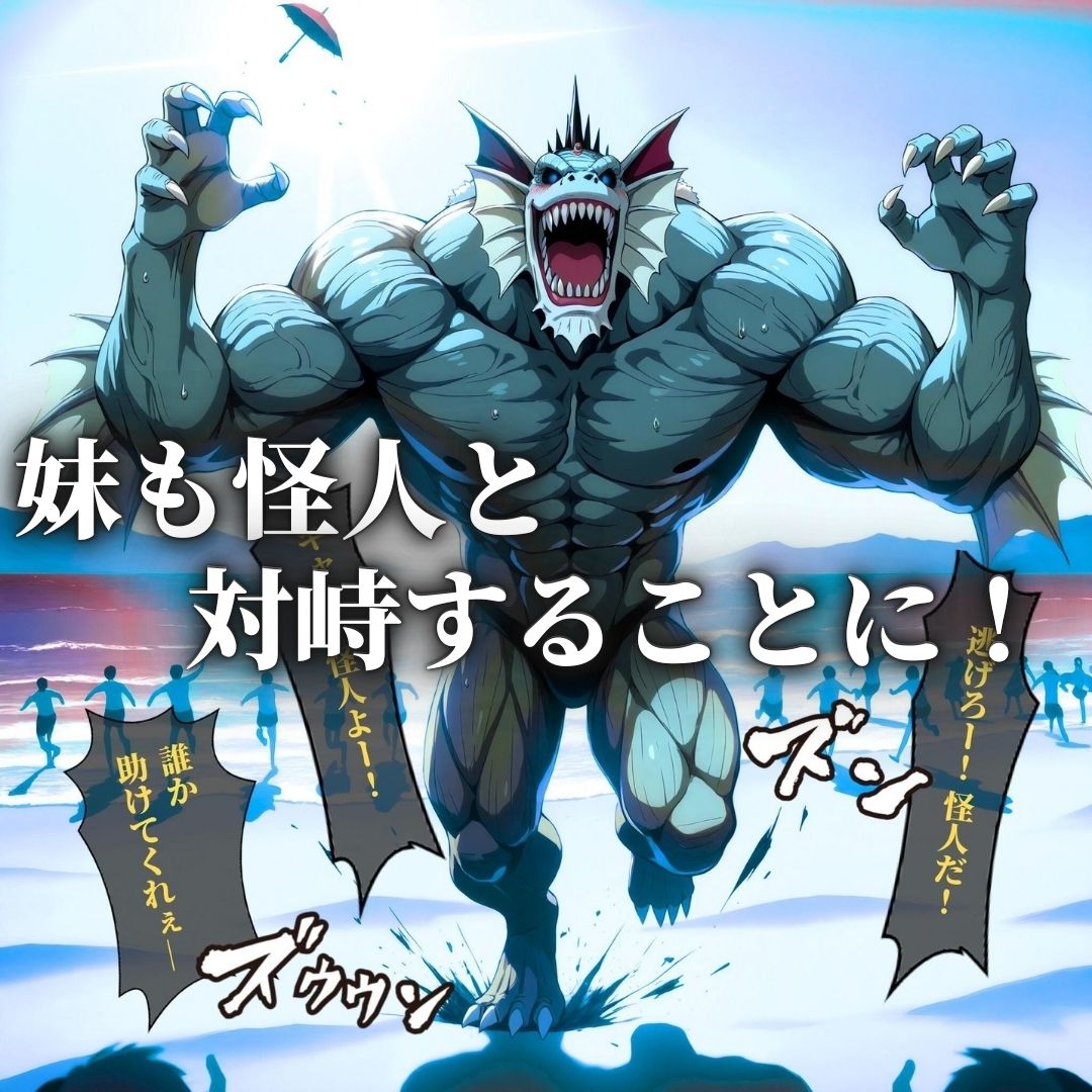 デカマラ気質な深海王と美人姉妹 3P＋αの孕ませ調教 - サンプル画像 6