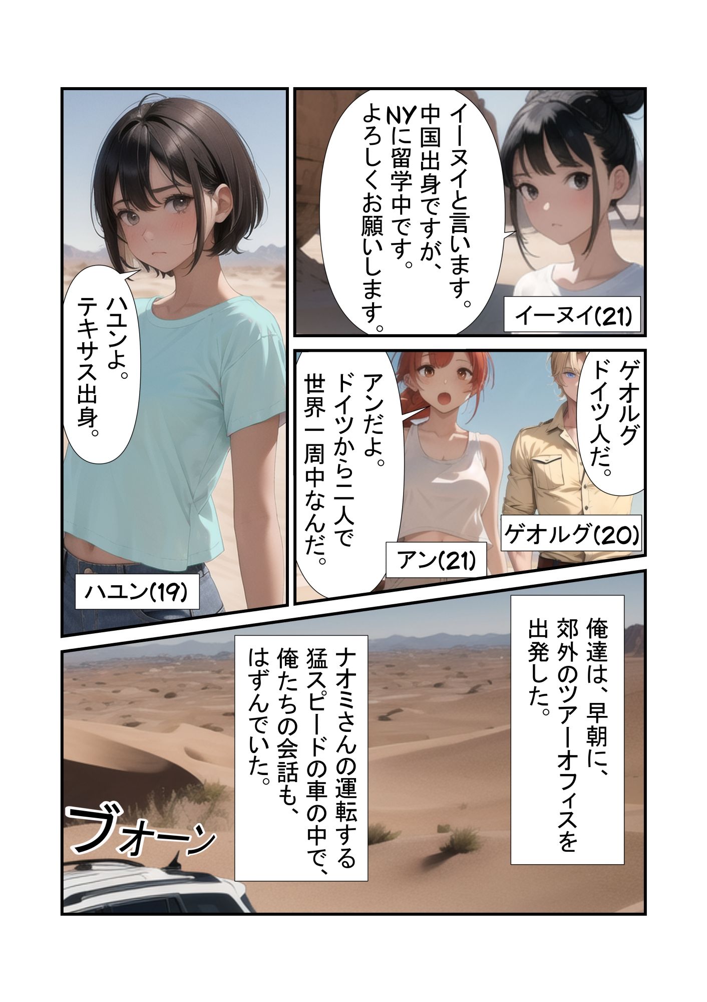 つれしょんハーレム - サンプル画像 3