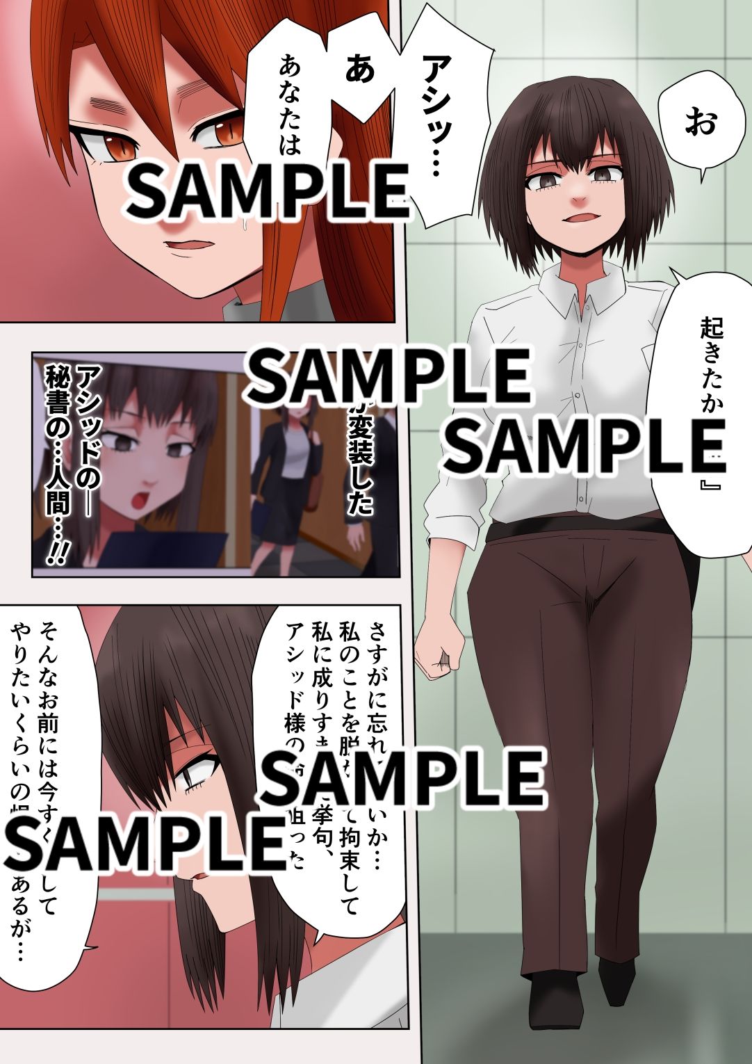 ゼノ×ゼノ  第4話 - サンプル画像 1