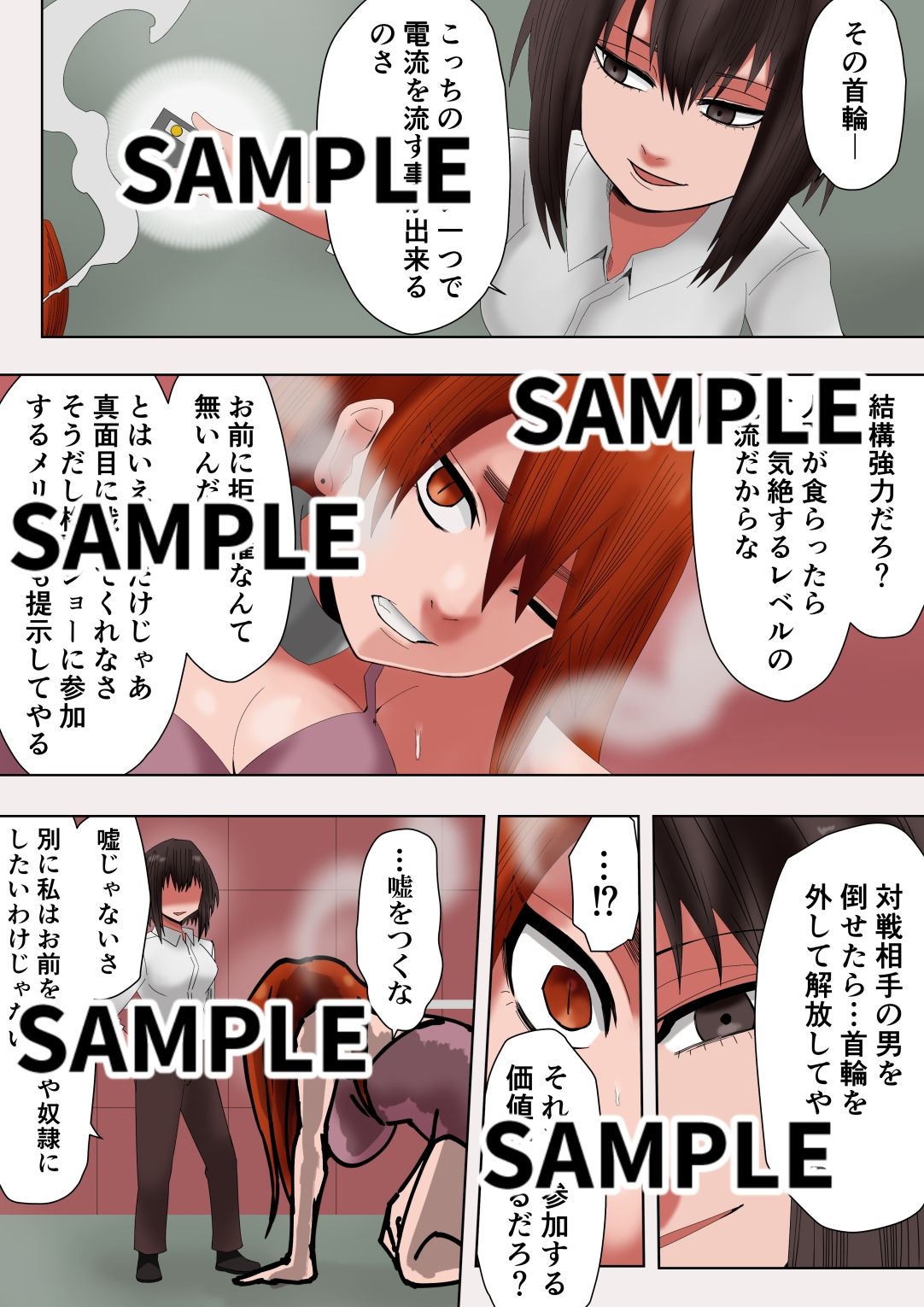 ゼノ×ゼノ  第4話 - サンプル画像 2