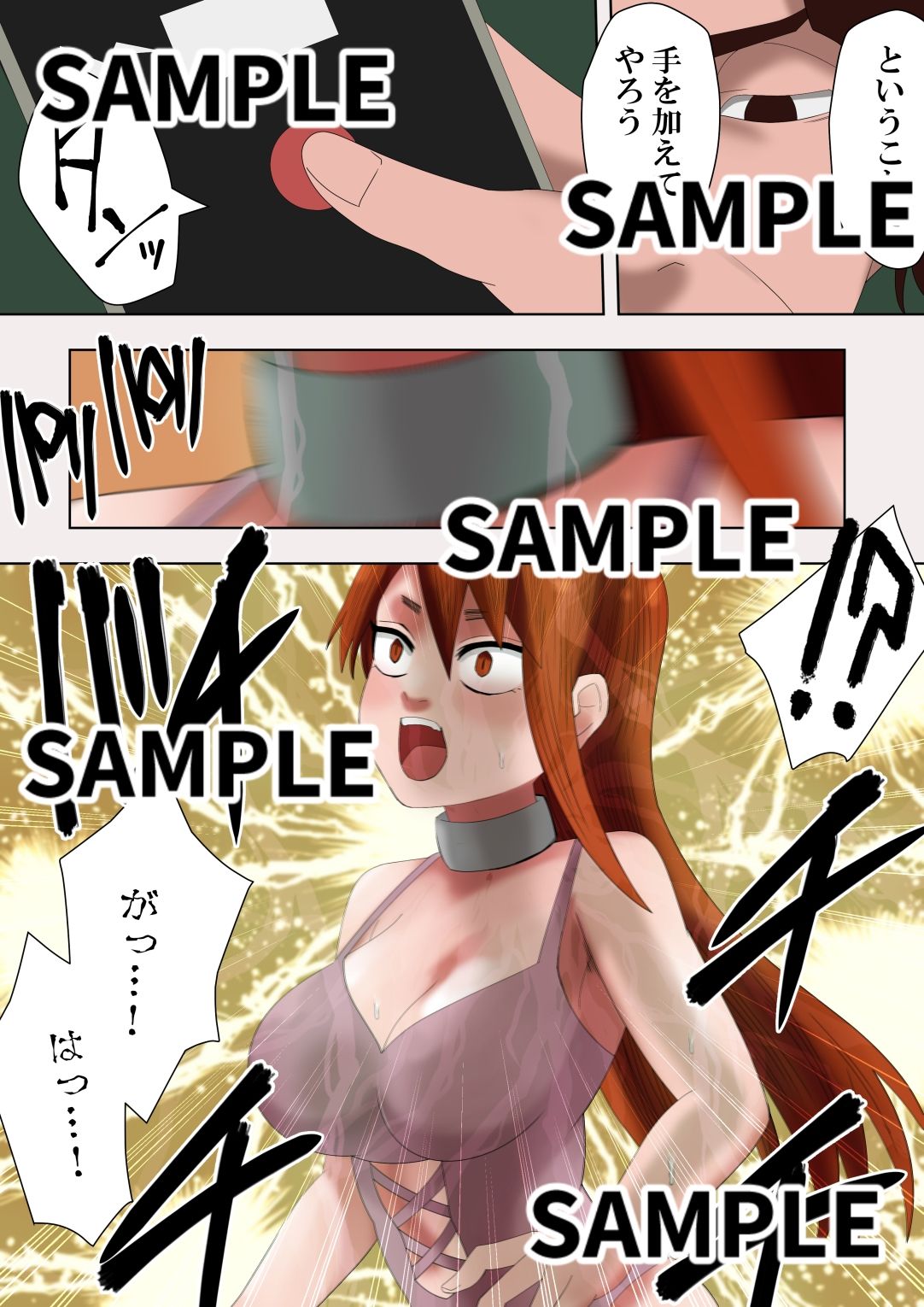 ゼノ×ゼノ  第4話 - サンプル画像 4