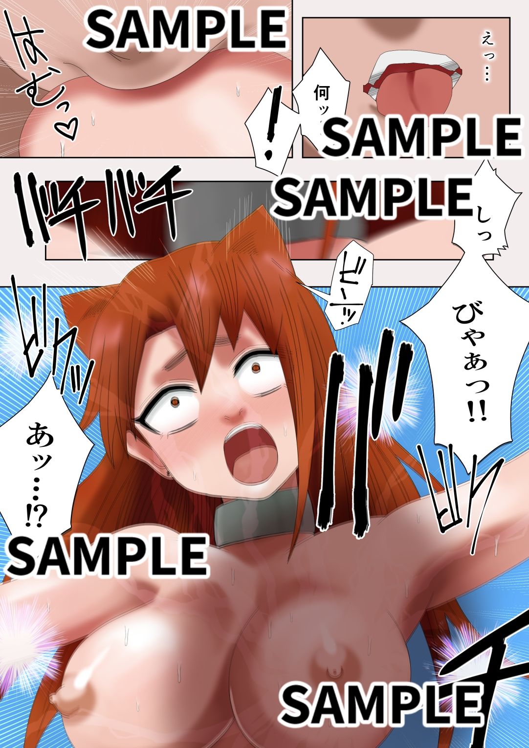 ゼノ×ゼノ  第4話 - サンプル画像 7