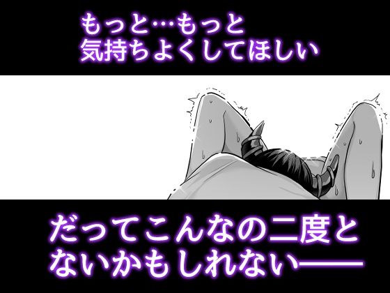 淫魔くんの餌なので 容赦なしのクリ責めで一生めちゃくちゃ - サンプル画像 4