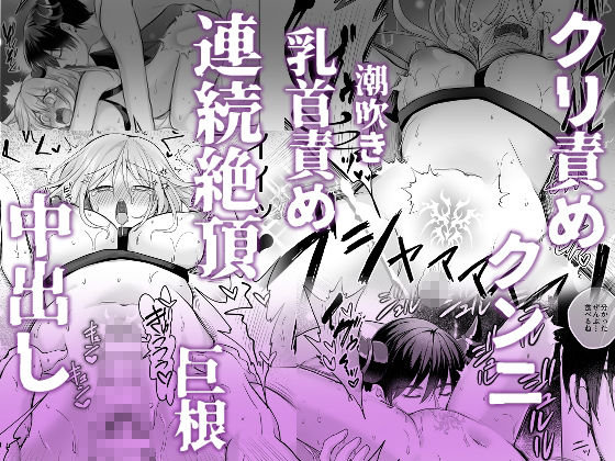 淫魔くんの餌なので 容赦なしのクリ責めで一生めちゃくちゃ - サンプル画像 5