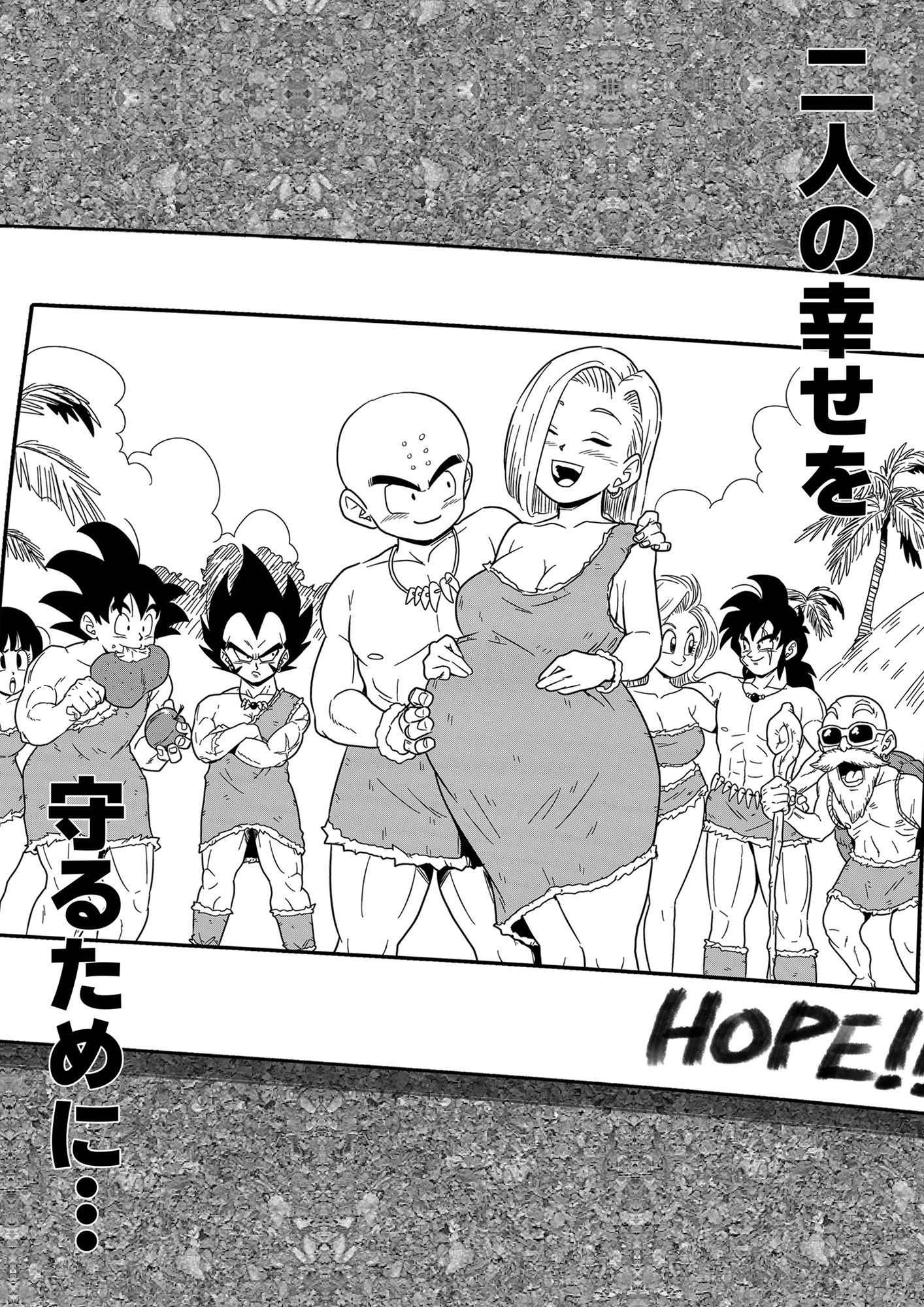 人外NTR〜ビ〇スが金髪18号をメス堕ちさせる話（ジュラ紀編） - サンプル画像 6