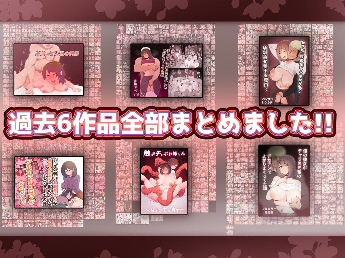 桃色ずんどこ総集編 - サンプル画像 1