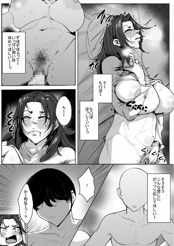 性欲が強すぎるのに旦那に抱いてもらえないので息子とスるしかないよね - サンプル画像 2