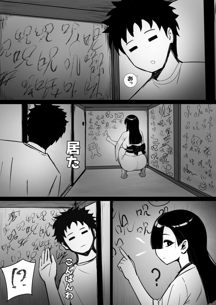 なんか幽霊にさわれたので・・ - サンプル画像 7