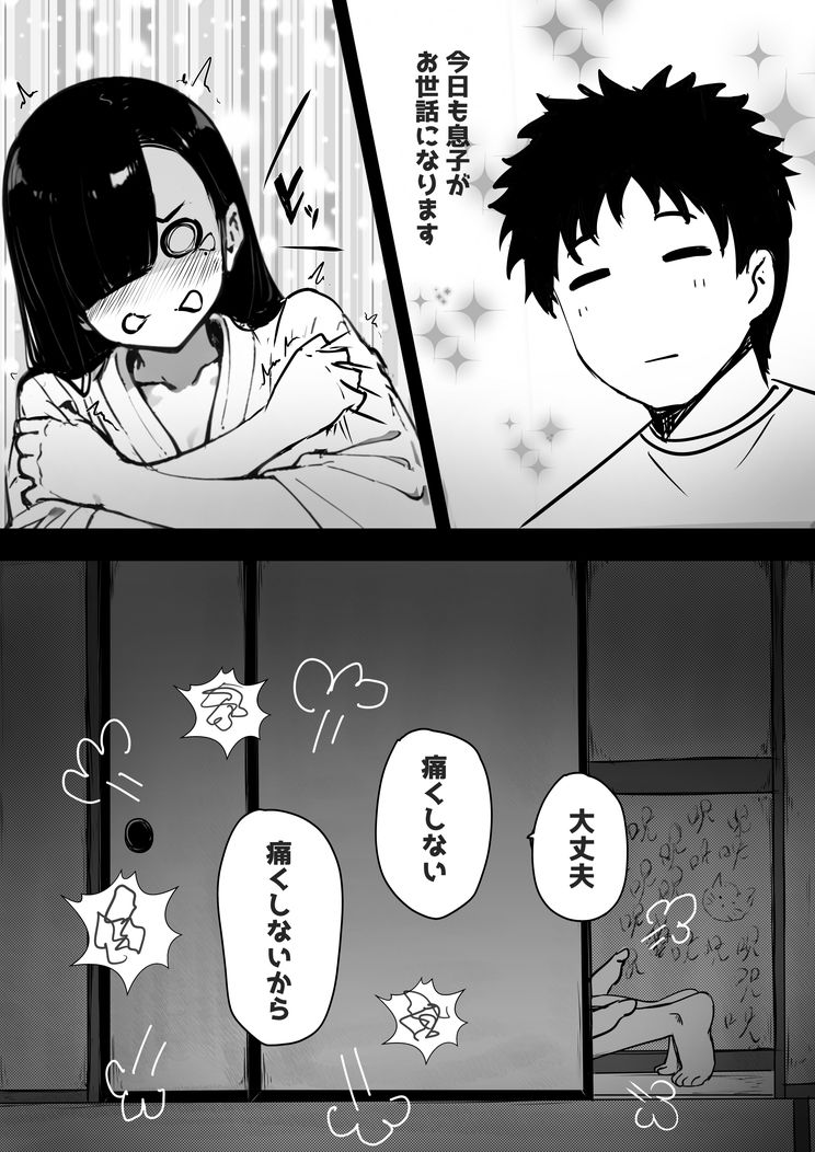 なんか幽霊にさわれたので・・ - サンプル画像 8