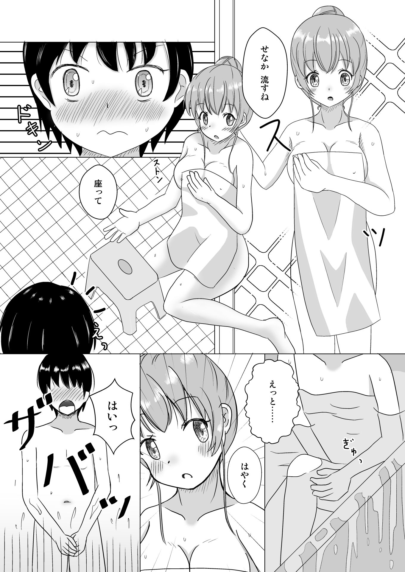 おふろえっち - サンプル画像 4