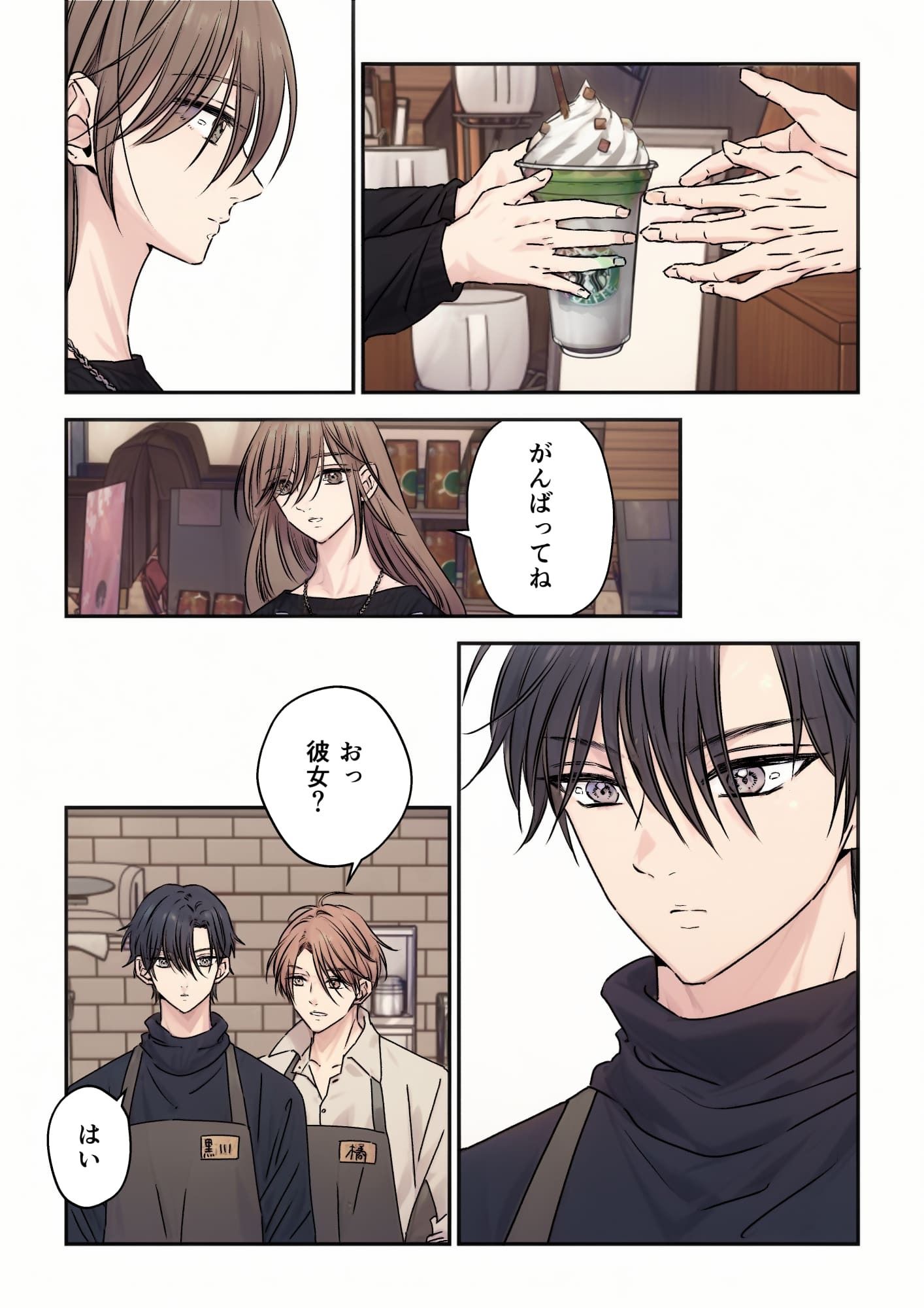 イケメン彼氏シリーズVol.5 - サンプル画像 2