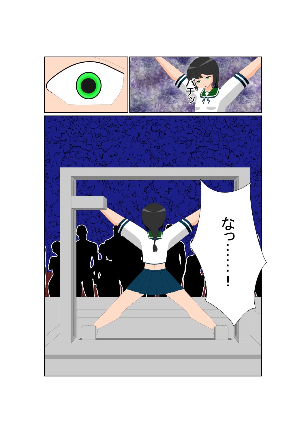 少女の拘束絵巻10巻 - サンプル画像 4