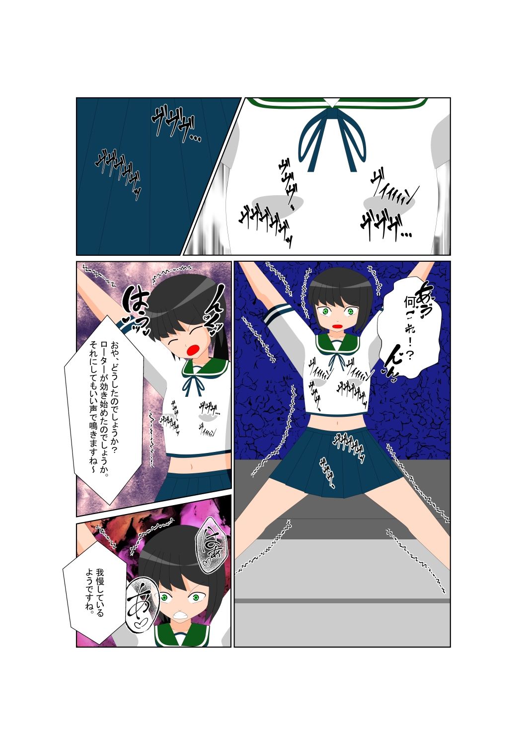 少女の拘束絵巻10巻 - サンプル画像 5