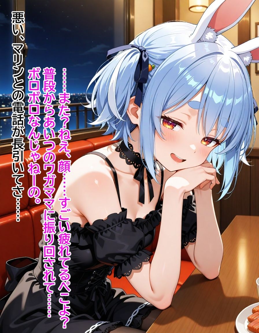 ぺこマリマリッジブルー 1 〜バレたら終わり、の始まり〜 - サンプル画像 1