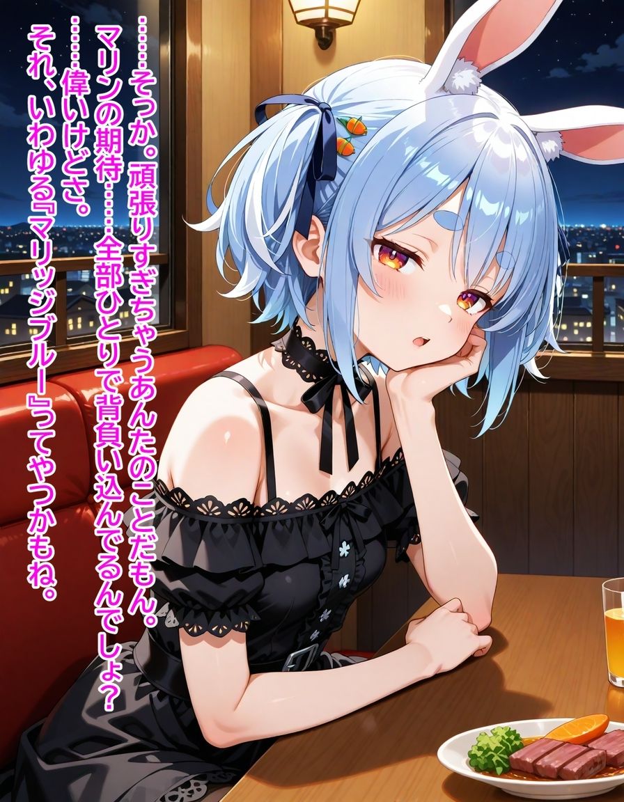 ぺこマリマリッジブルー 1 〜バレたら終わり、の始まり〜 - サンプル画像 2