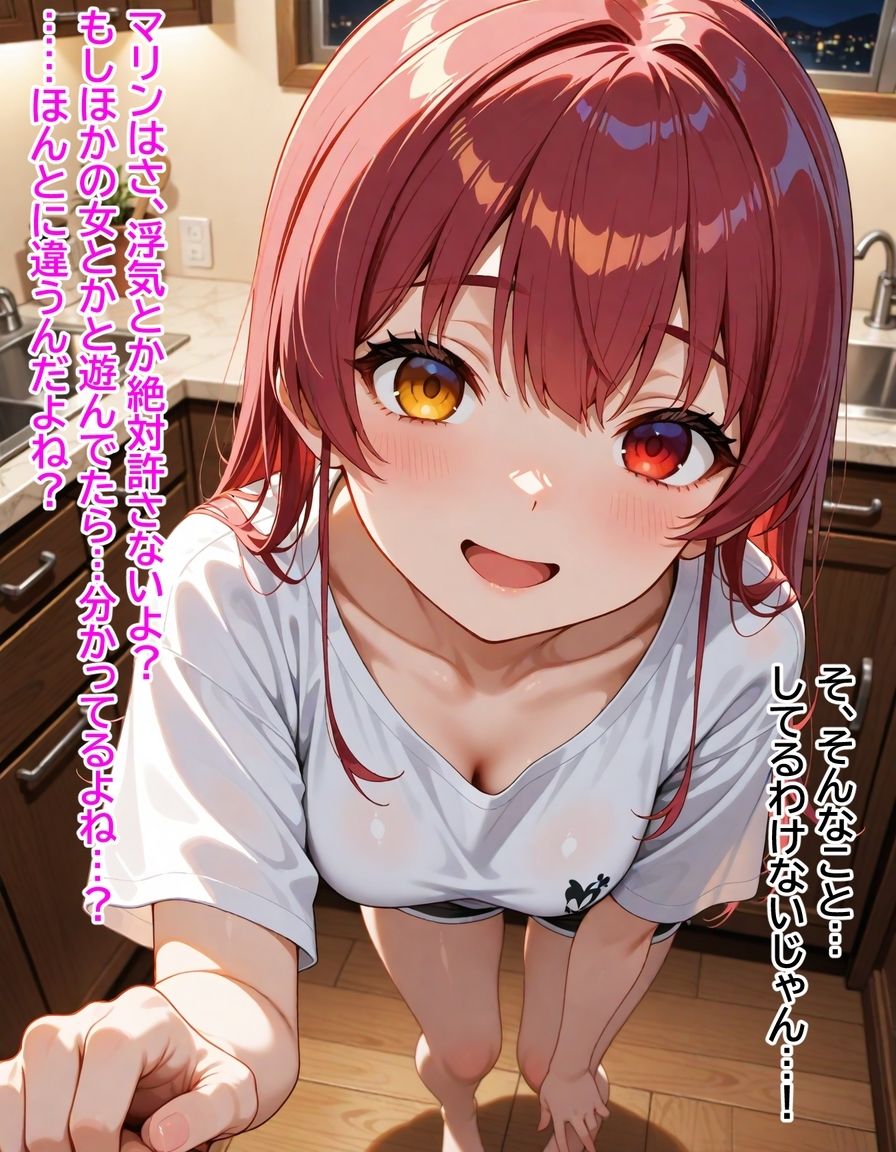 ぺこマリマリッジブルー 1 〜バレたら終わり、の始まり〜 - サンプル画像 10