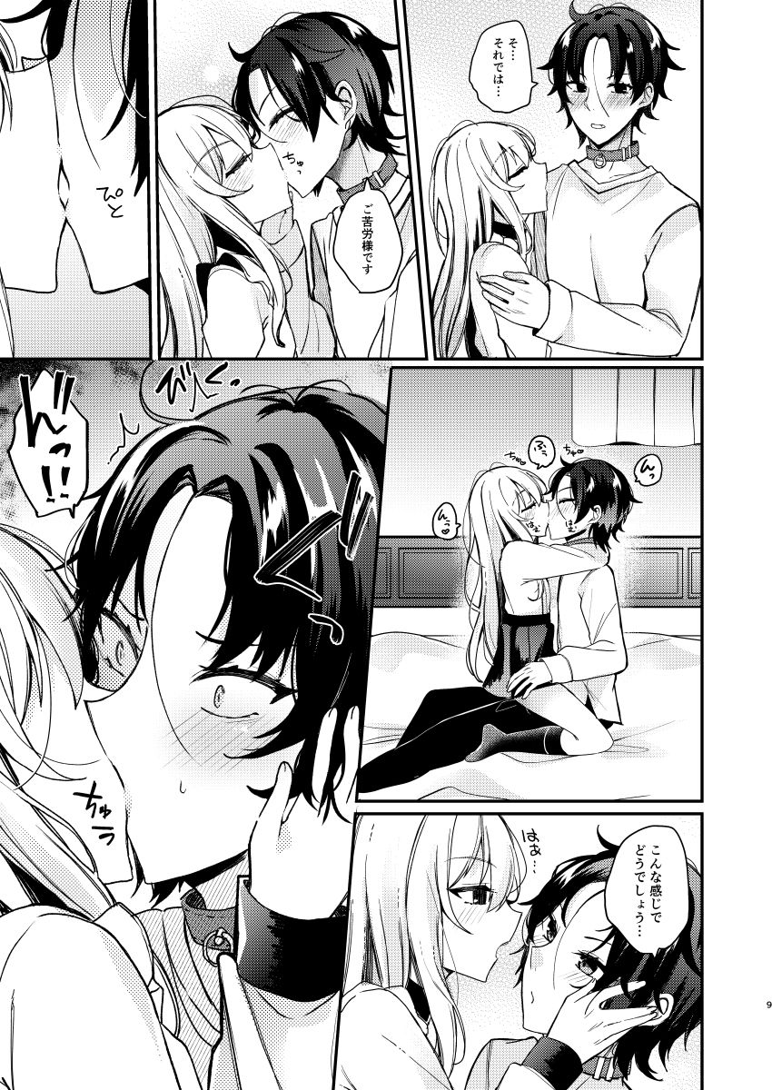 お嬢様くんの犬になりました2 - サンプル画像 3