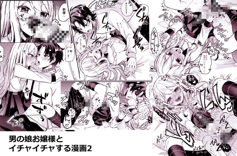 お嬢様くんの犬になりました2 - サンプル画像 8