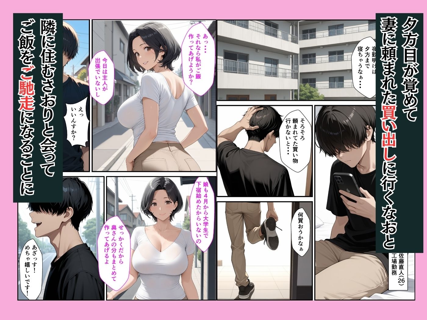 隣の人妻に食事ついでに「おっぱい触らせて」とお願いしたら中出しHさせてくれた話 - サンプル画像 1