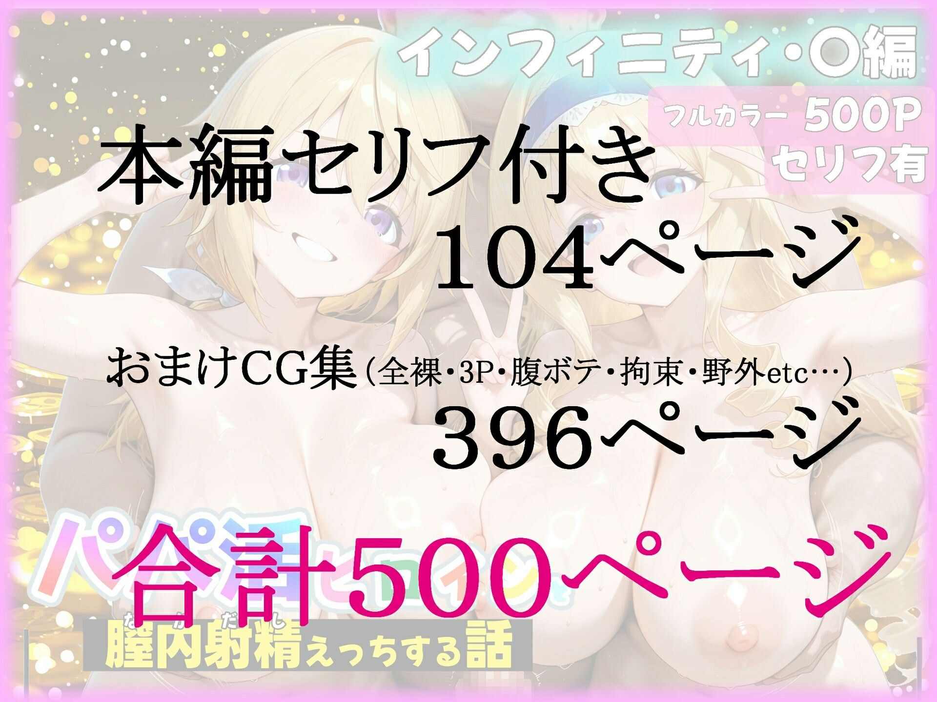 パパ活ヒロインと膣内射精えっちする話  I・〇編  シャルロッ〇・デュノア＆セシリ〇・オルコット - サンプル画像 9