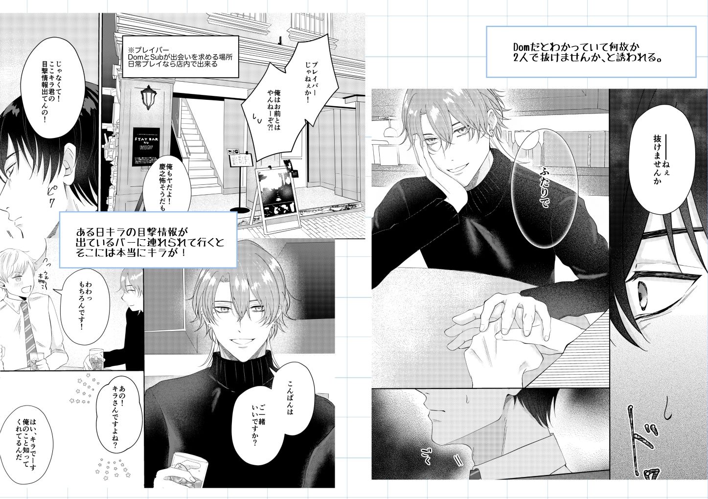 【俺のこと、躾けて？】その声がSwitch - サンプル画像 3