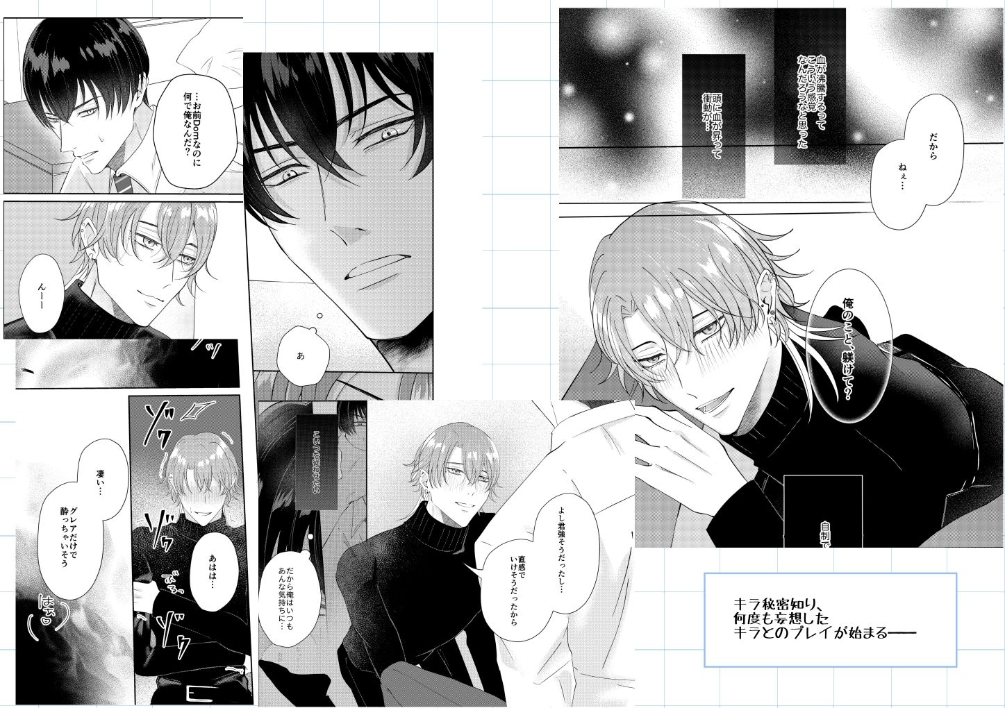 【俺のこと、躾けて？】その声がSwitch - サンプル画像 4