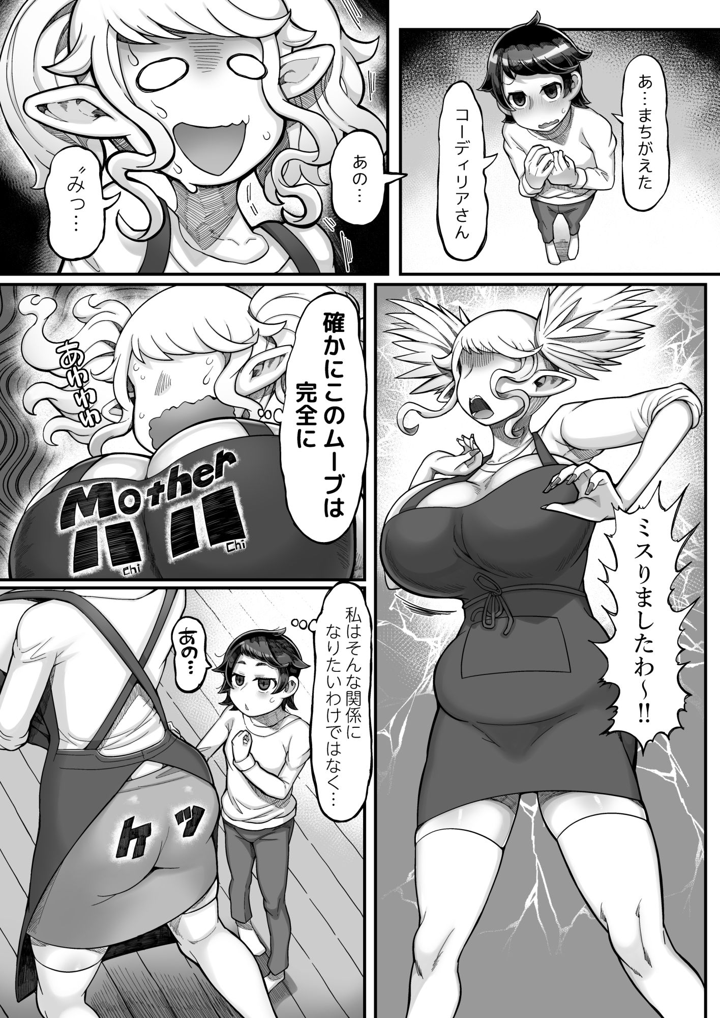 異世界エルフとの暮し方II - サンプル画像 3