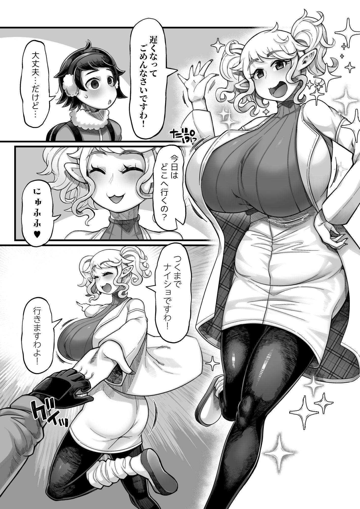 異世界エルフとの暮し方II - サンプル画像 5