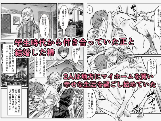 淫習村に引っ越して夫じゃ満足できなくなりました - サンプル画像 2