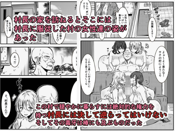 淫習村に引っ越して夫じゃ満足できなくなりました - サンプル画像 4