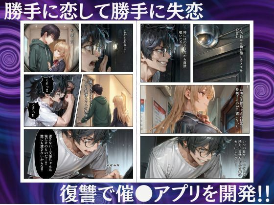 お隣の天使様を催●アプリでいつのまにか駄目人間にしていた件 - サンプル画像 2