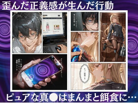 お隣の天使様を催●アプリでいつのまにか駄目人間にしていた件 - サンプル画像 3