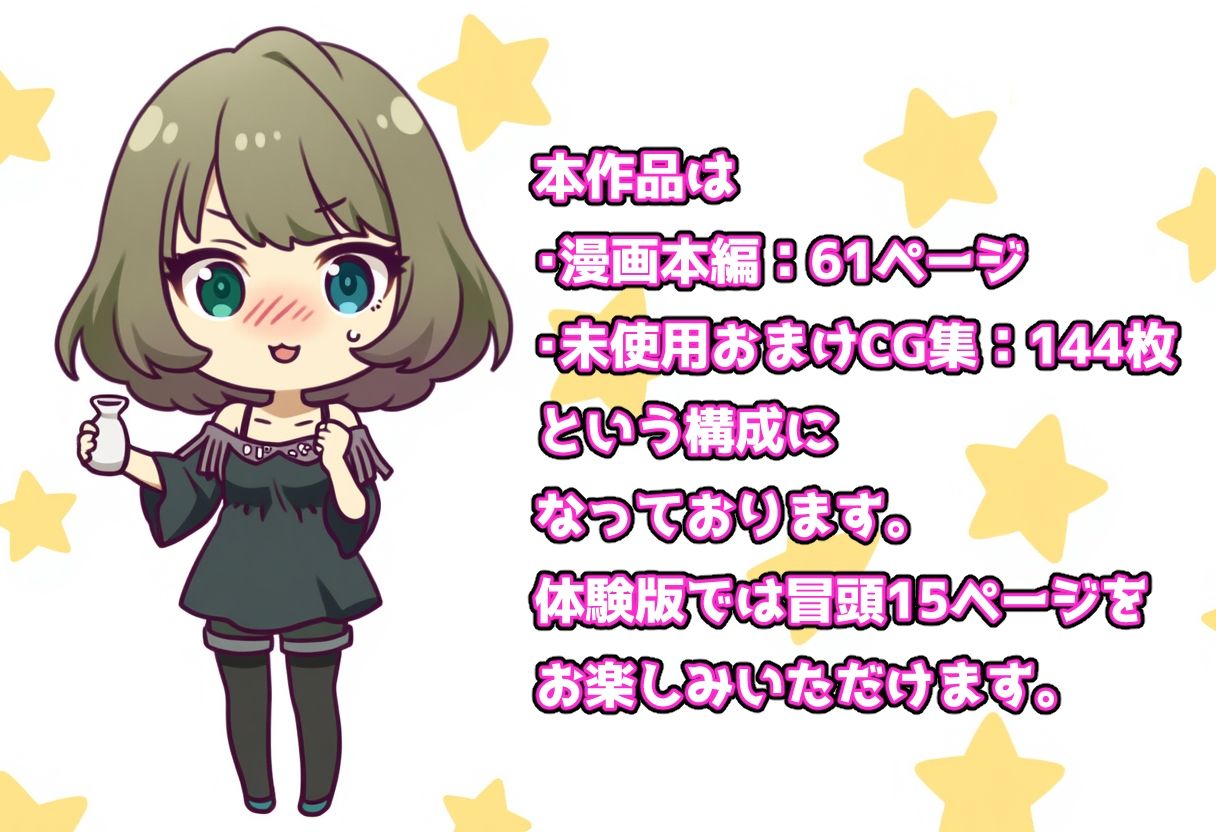 発情アイドルとペロリストP。 愛液で割るワカメ酒はいかが？ - サンプル画像 7